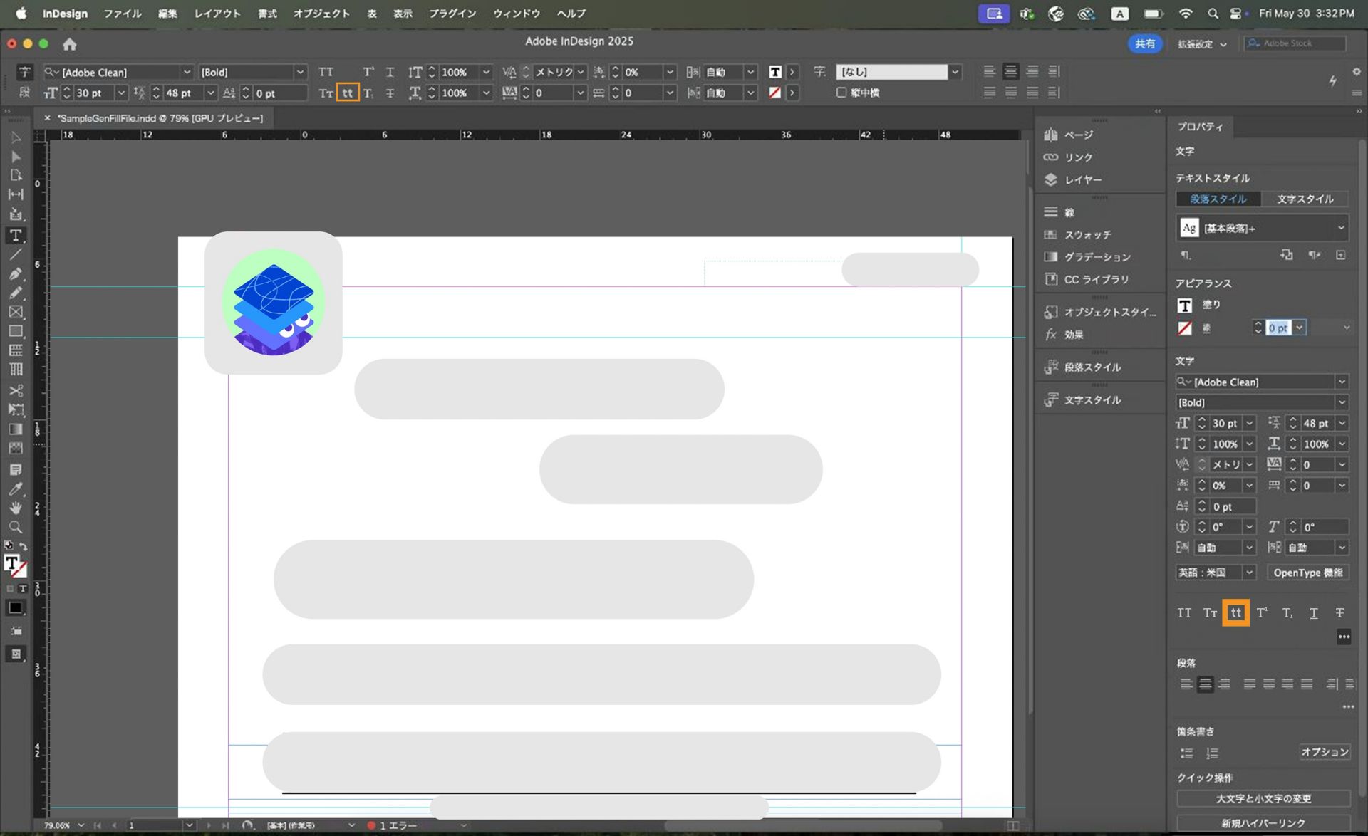 プロパティおよびコントロールパネルでハイライト表示された「小文字」オプション