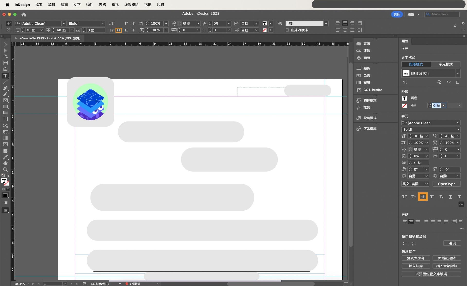 「屬性」和「控制」面板強調顯示「小寫」選項