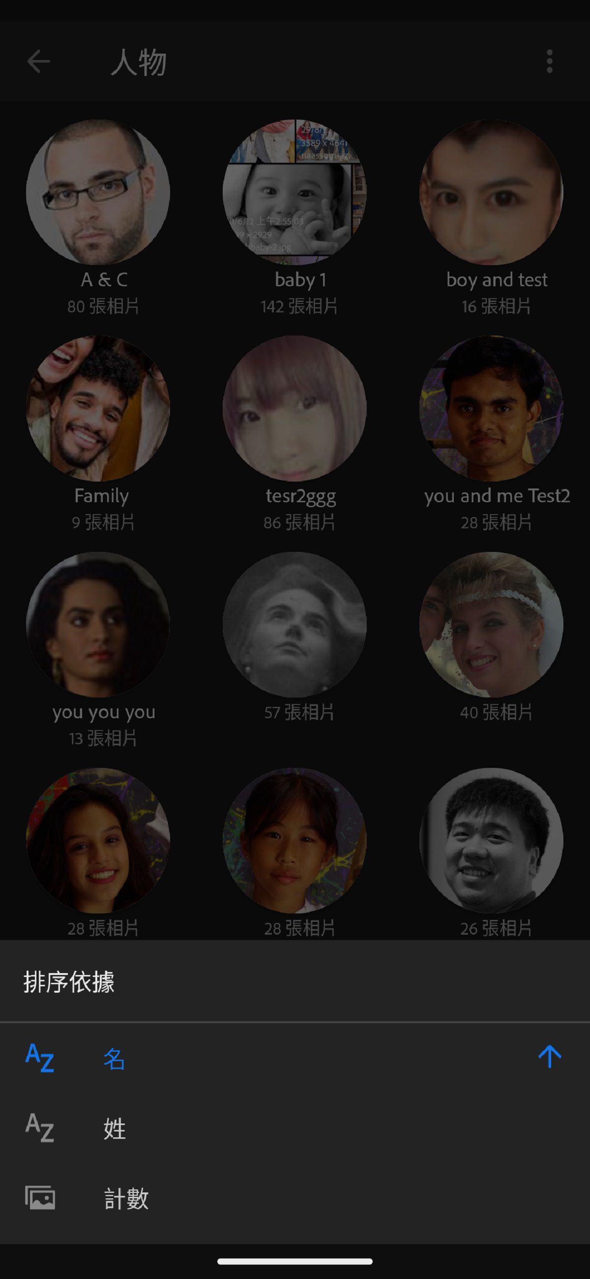 「人物」檢視中的排序選項