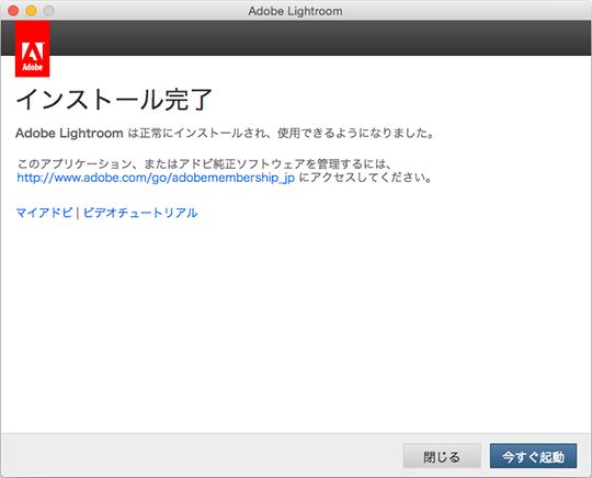 kou　adobe lightroom6  win/Mac 対応 インストール手順（Windows 版 Photoshop Lightroom 6）