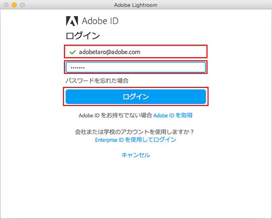 インストール手順（Mac OS 版 Photoshop Lightroom 6）