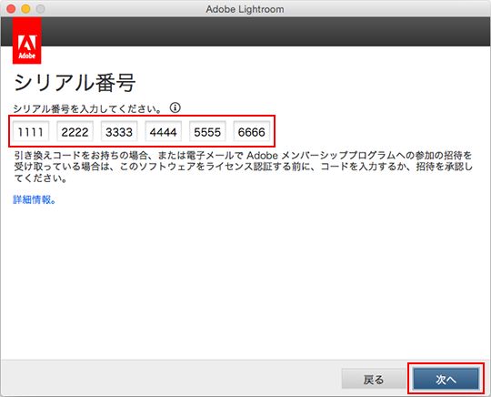 インストール手順（Mac OS 版 Photoshop Lightroom 6）