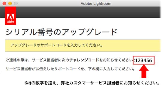 kou　adobe lightroom6  win/Mac 対応 インストール手順（Mac OS 版 Photoshop Lightroom 6）