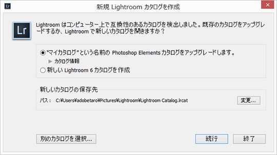 インストール手順（Windows 版 Photoshop Lightroom 6）