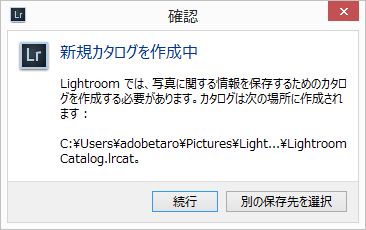 インストール手順（Windows 版 Photoshop Lightroom 6）