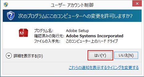 アップグレードインストール手順（Windows 版 Photoshop
