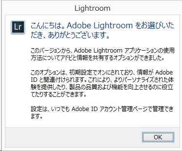 インストール手順（Windows 版 Photoshop Lightroom 6）