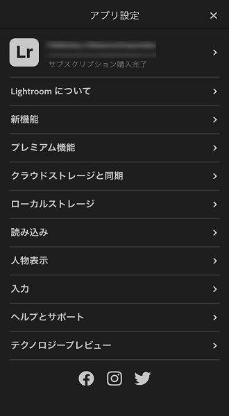 「アプリ設定」の読み込みボタンのスクリーンショット