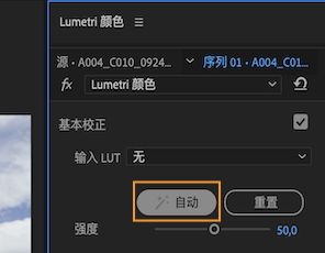 “自动颜色”使用帧采样在整个剪辑（而不仅是当前帧）中应用校正。