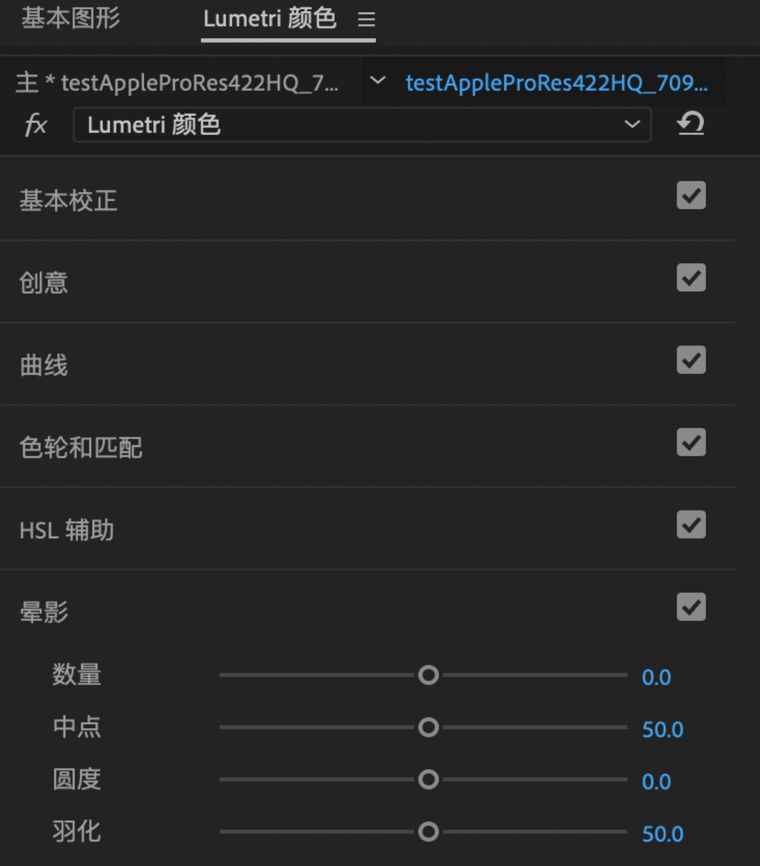 Lumetri 颜色面板中创建晕影的控件