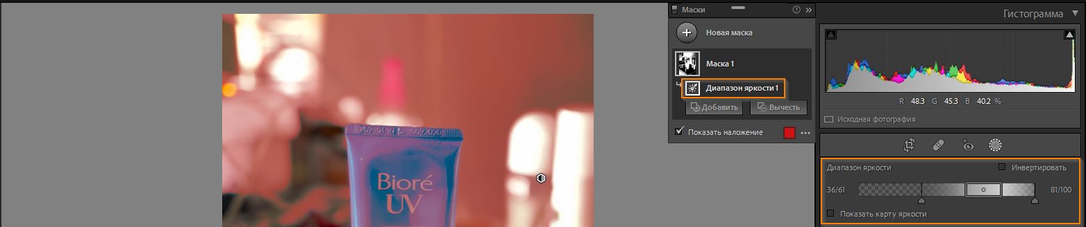 Диапазон яркости.