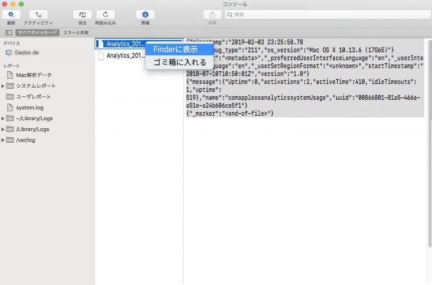 Mac システムレポート - Finder に表示