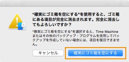 最終確認ポップアップ