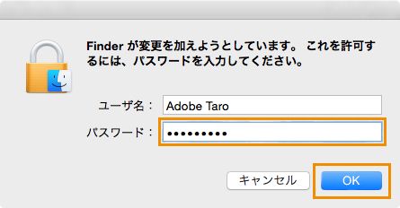 認証パスワードを入力