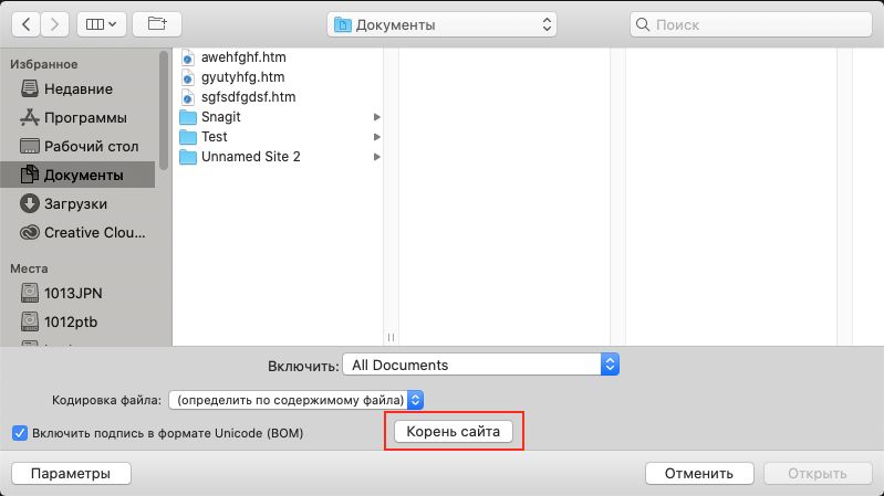 Кнопка корня в диалоговом окне «Открыть файл»