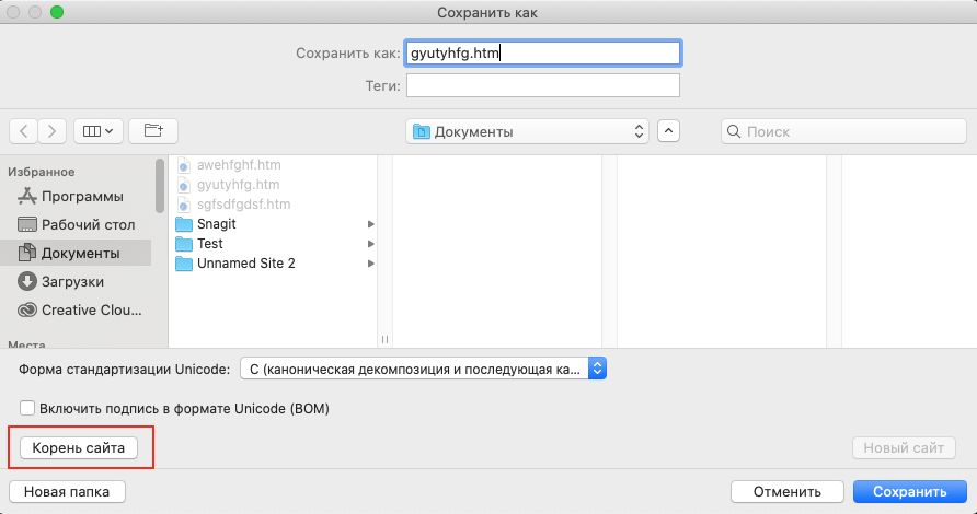 Кнопка корня в диалоговом окне «Сохранить как файл»