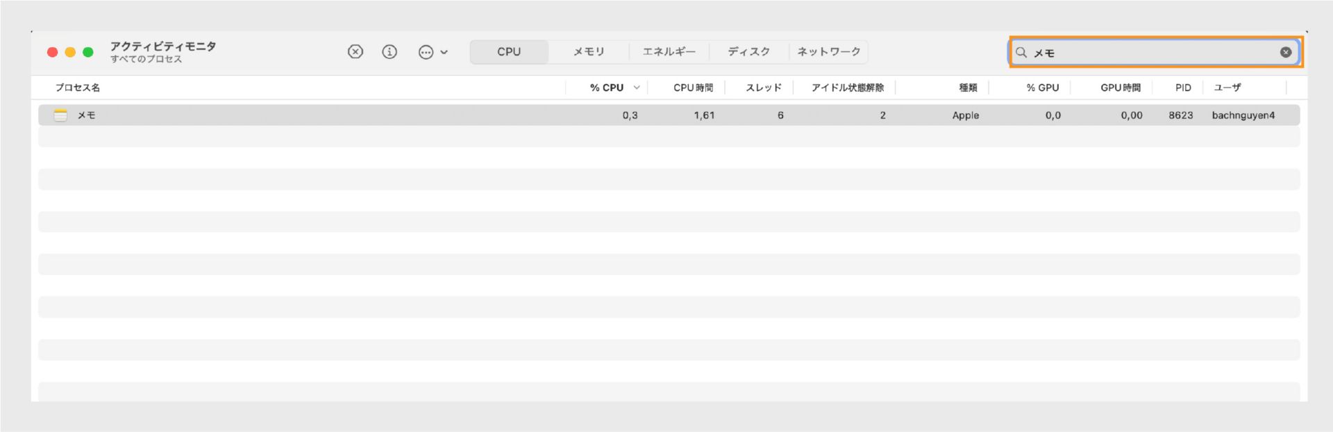 macOS のアクティビティモニターに関連するすべてのプロセスが表示されています。