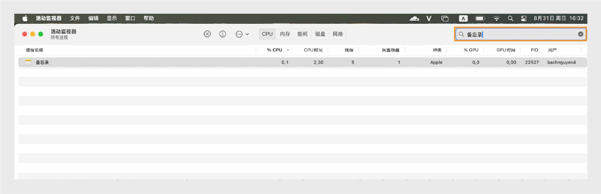 macOS 活动监视器显示所有相关进程。