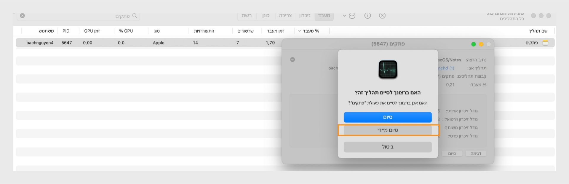 'צג הפעילות' של macOS מבקש לצאת או לאלץ יציאה מ-Microsoft Word, כאשר 'אילוץ יציאה' מודגש.