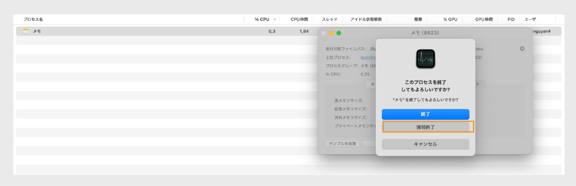 macOS のアクティビティモニターで Microsoft Word を終了または強制終了するプロンプトが表示され、強制終了がハイライトされています。