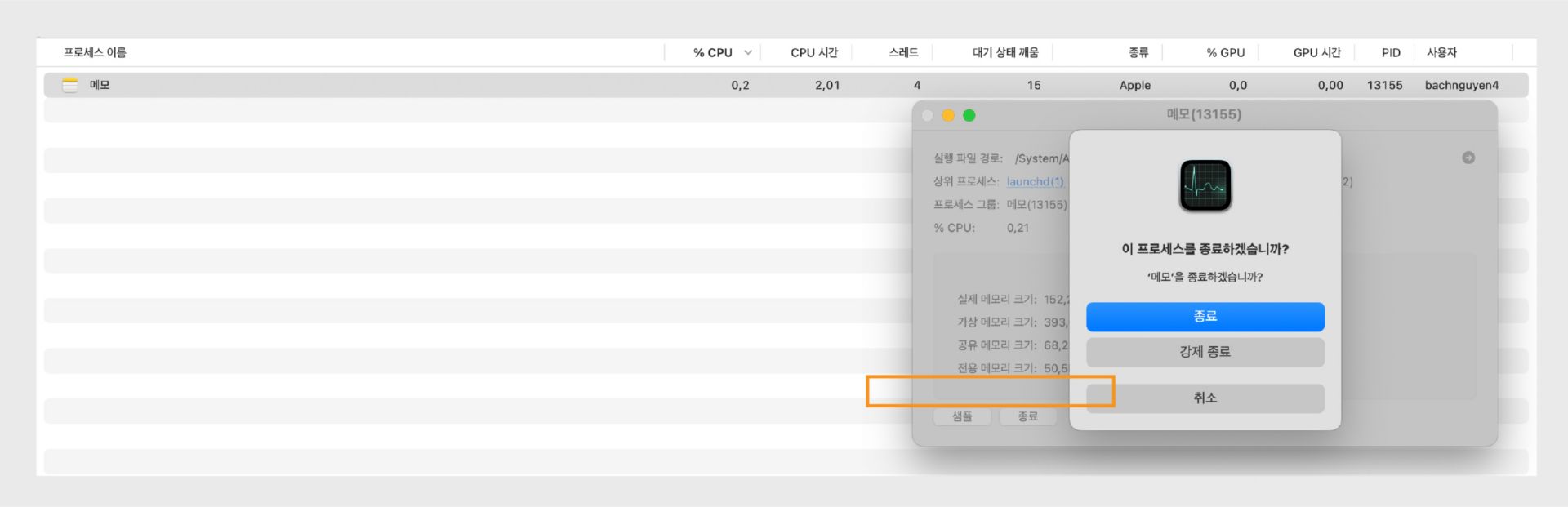 강제 종료가 강조 표시된 상태로 Microsoft Word를 종료하거나 강제 종료하라는 메시지를 표시하는 macOS 활성 상태 보기입니다.