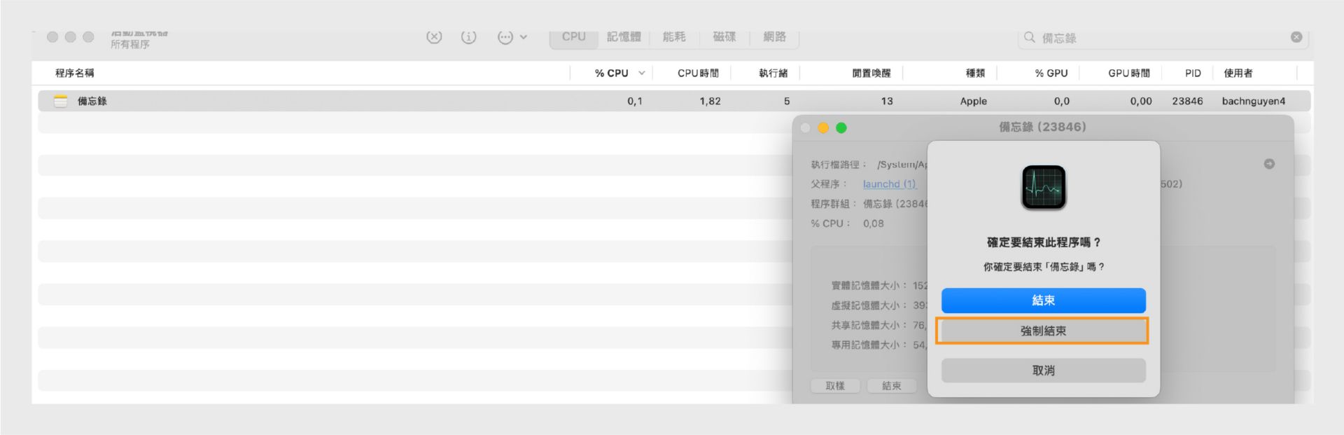 macOS 活動監視器提示結束或強制結束 Microsoft Word，並突顯「強制結束」。