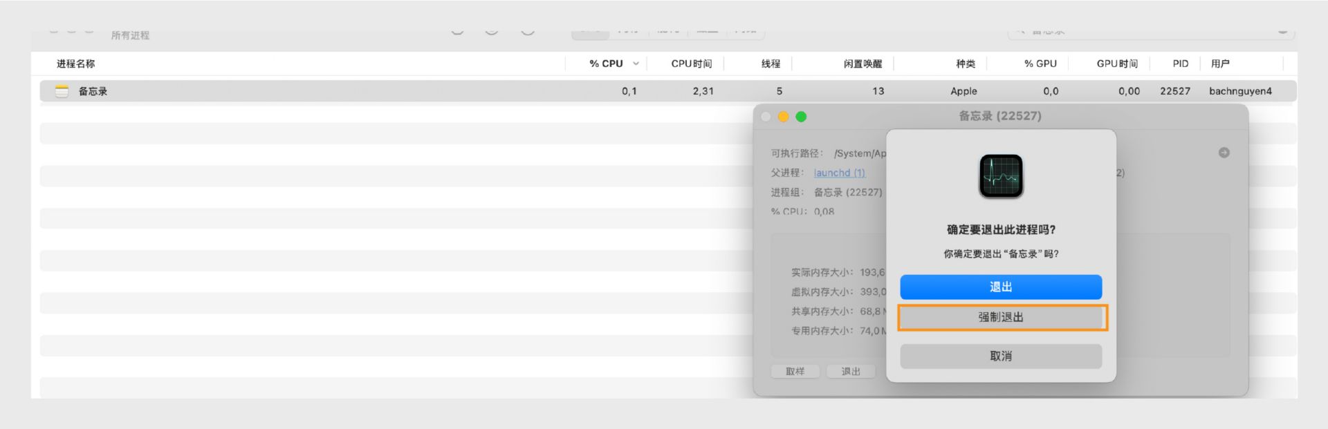 macOS 活动监视器提示退出或强制退出 Microsoft Word，突出显示强制退出。