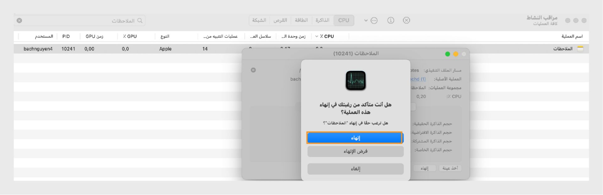 مراقب النشاط في macOS يطلب الإنهاء أو الإنهاء الإجباري لـ Microsoft Word، مع تسليط الضوء على إنهاء إجباري.