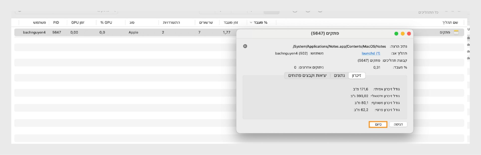 'צג הפעילות' של macOS מציג את פרטי התהליך של Microsoft Word כאשר הלחצן 'צא' מודגש.