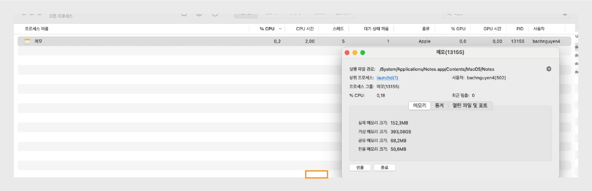 종료 버튼이 강조 표시된 Microsoft Word 프로세스 세부 정보를 보여주는 macOS 활성 상태 보기입니다.