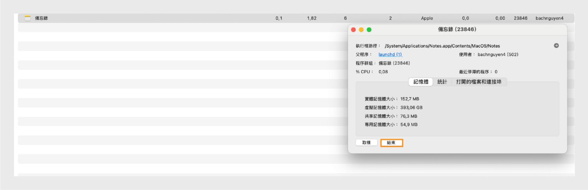 macOS 活動監視器顯示 Microsoft Word 程序詳細資訊，並突顯「結束」按鈕。