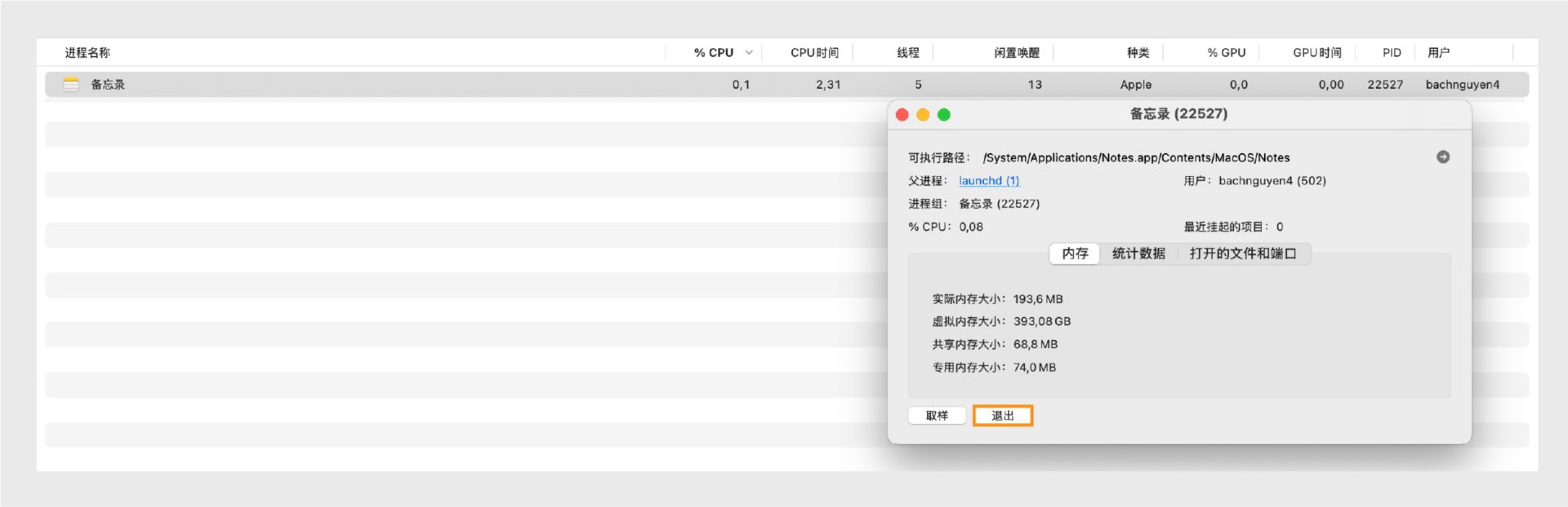 macOS 活动监视器显示 Microsoft Word 进程详情，突出显示退出按钮。