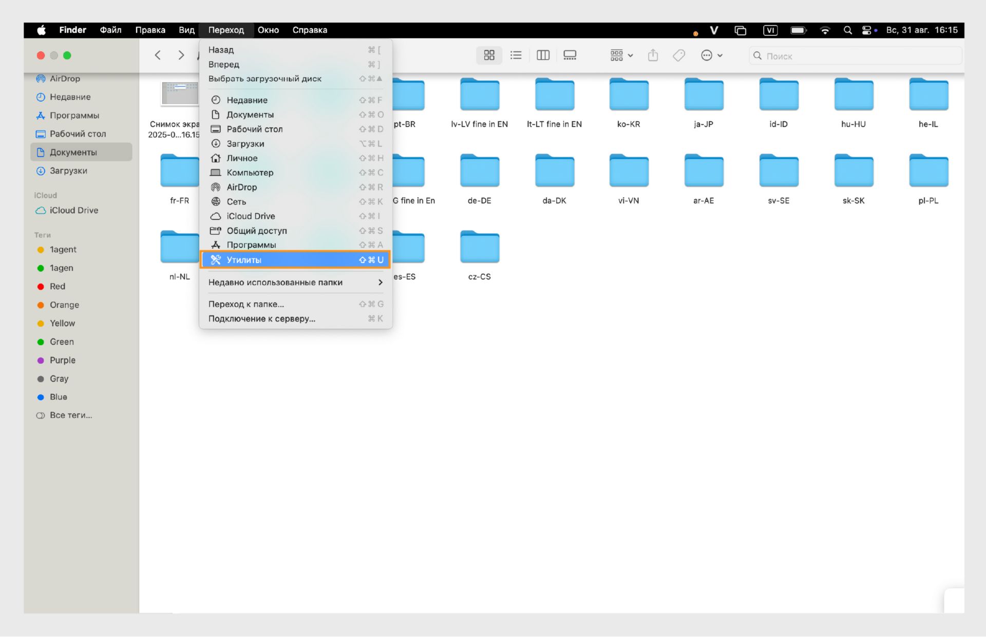 Окно Finder в macOS с выделенной папкой «Утилиты» на левой боковой панели.