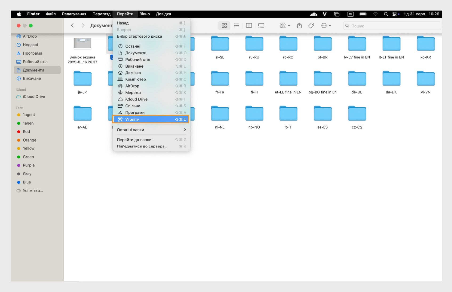 Вікно Finder у macOS з виділеною папкою «Утиліти» на бічній панелі зліва.