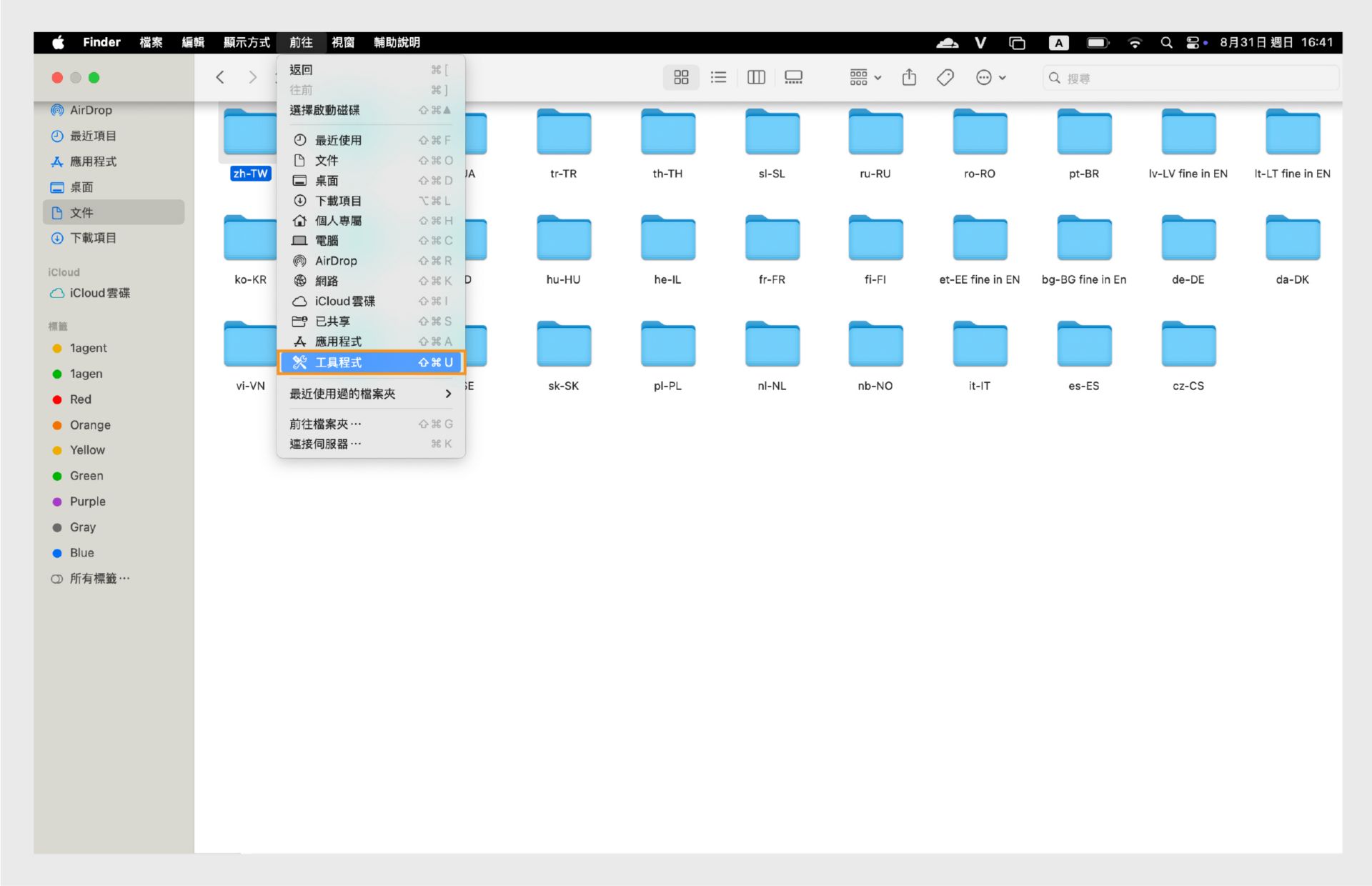 macOS Finder 視窗左側邊欄突顯「公用程式」資料夾。