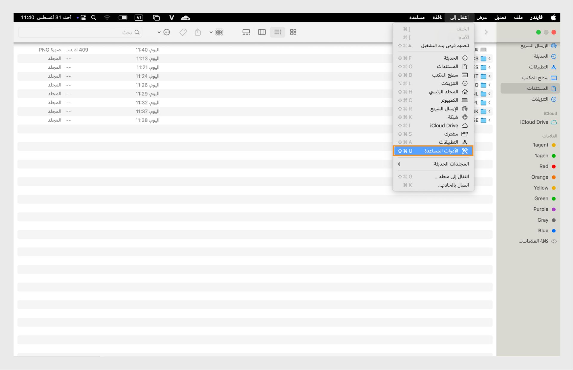 نافذة Finder في macOS تبرز مجلد الأدوات المساعدة في الشريط الجانبي الأيسر.