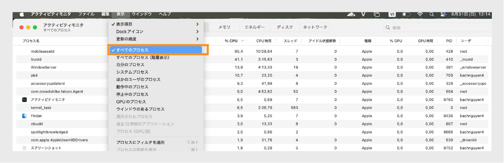 macOS Finder ウィンドウで表示メニューオプションがハイライトされ、CPU、メモリ、ディスク、ネットワーク使用率などのパフォーマンス指標が表示されています。