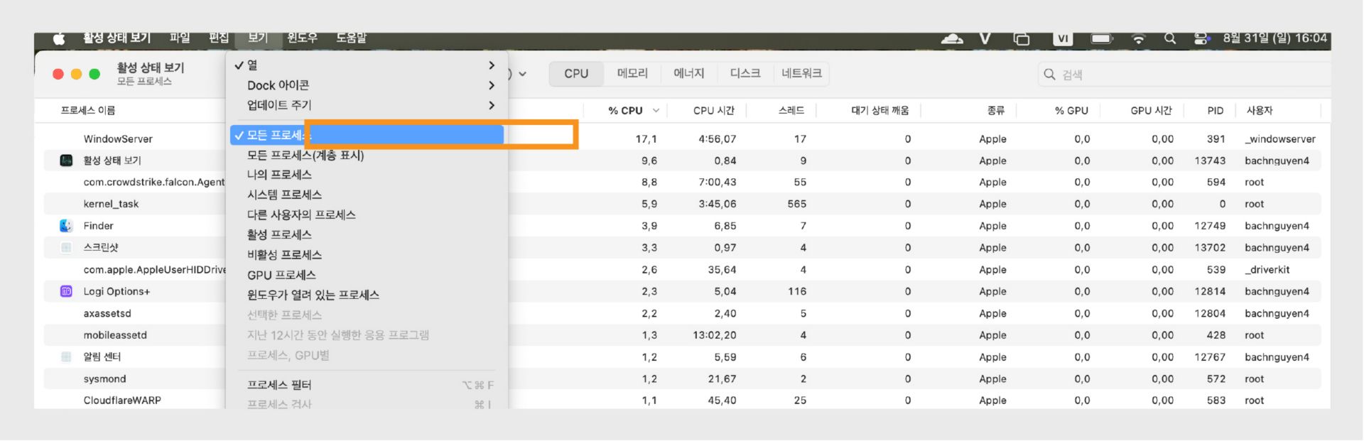 CPU, 메모리, 디스크, 네트워크 사용량을 포함한 성능 지표를 표시하는 보기 메뉴 옵션을 강조 표시한 macOS Finder 창입니다.