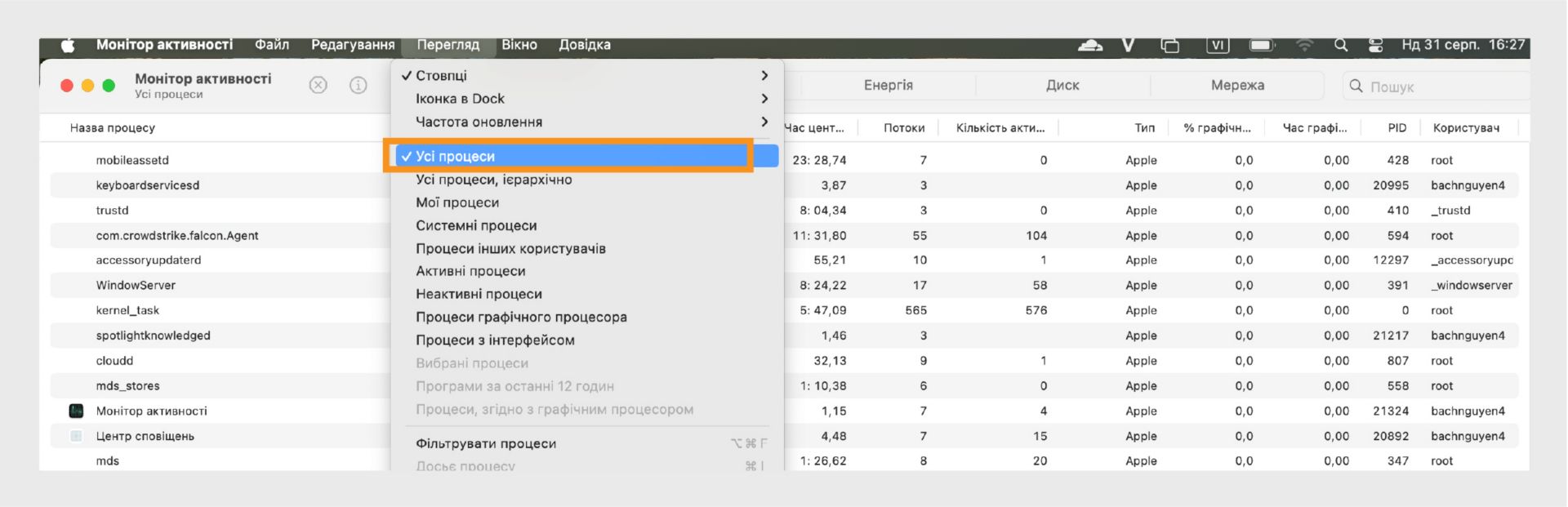 Вікно Finder у macOS з виділеним пунктом меню «Перегляд», що відображає показники продуктивності, включно з використанням ЦП, пам'яті, диска та мережі.