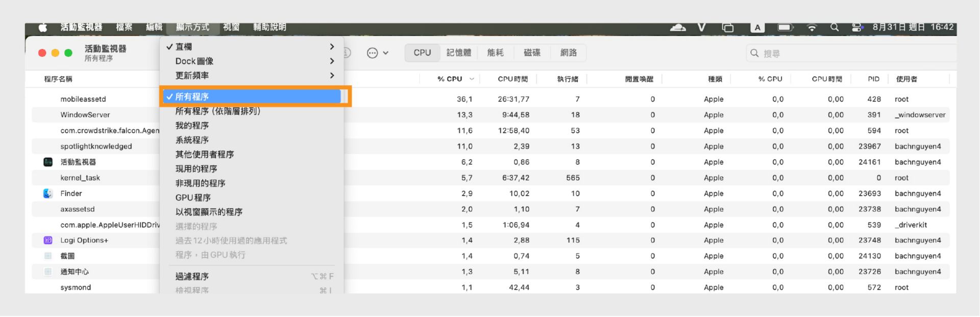 macOS Finder 視窗突顯「顯示方式」選單選項，顯示效能指標，包括 CPU、記憶體、磁碟和網路使用率。