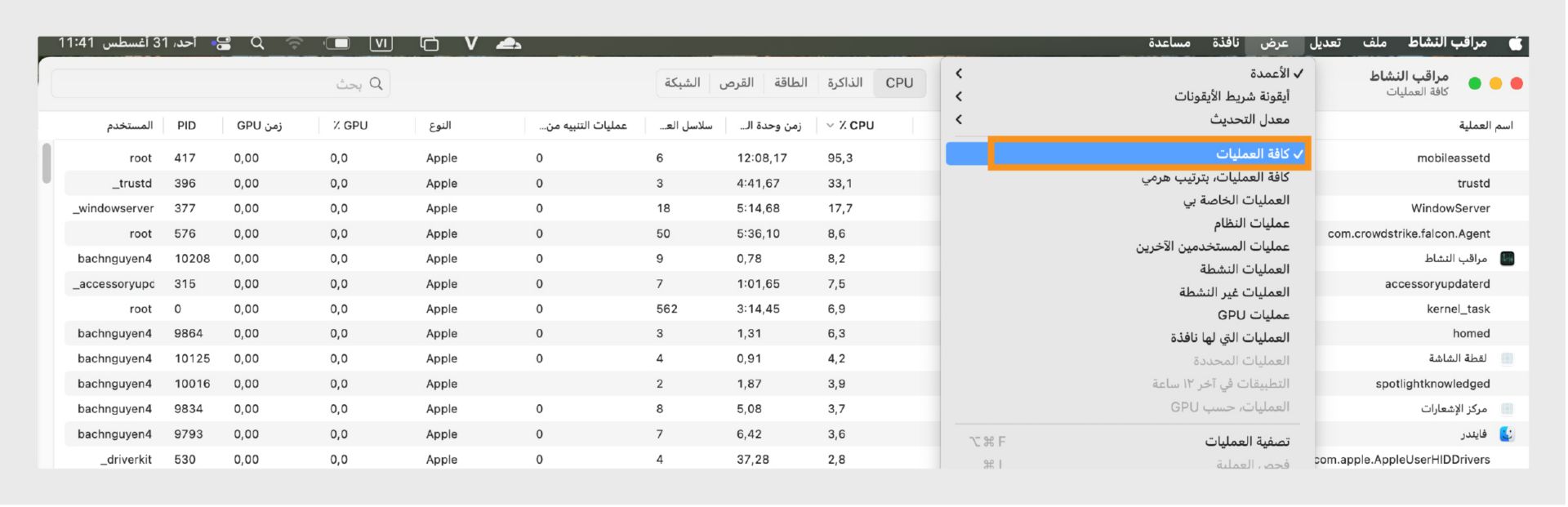 نافذة Finder في macOS تبرز خيار قائمة العرض، وتعرض مقاييس الأداء، بما في ذلك استخدام وحدة المعالجة المركزية والذاكرة والقرص والشبكة.