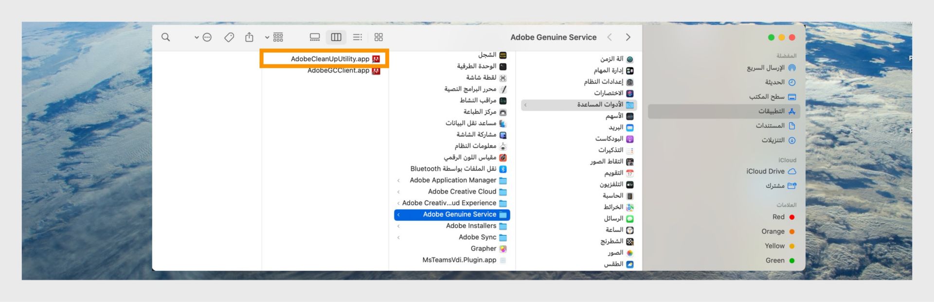 نافذة Finder تُظهر مجلد Adobe الأصلي مع تمييز AdobeCleanUpUtility.app.
