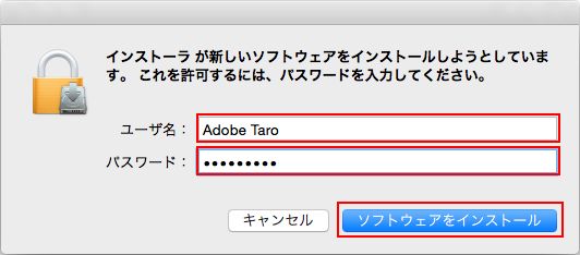 アップグレードインストール手順（Mac OS 版 Acrobat Pro DC）