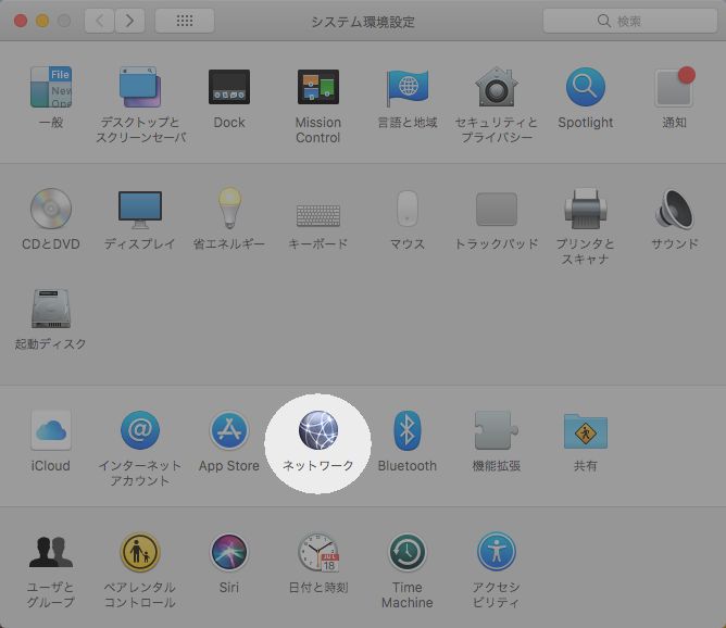 ライブラリと連携するように Mac 上でプロキシを設定する - 手順 2
