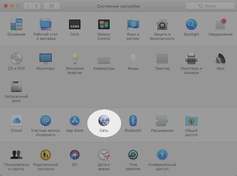 Настройка прокси на Mac для работы с библиотеками — шаг 2