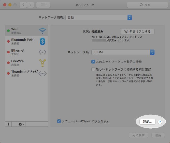 ライブラリと連携するように Mac 上でプロキシを設定する - 手順 3