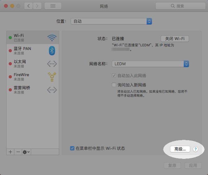 在 Mac 上配置代理以使用“库” - 步骤 3