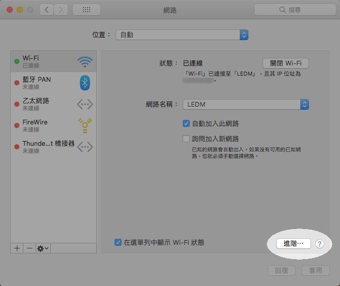 在 Mac 上設定 Proxy 以使用 Libraries - 步驟 3