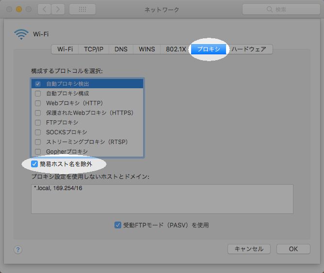 ライブラリと連携するように Mac 上でプロキシを設定する - 手順 5