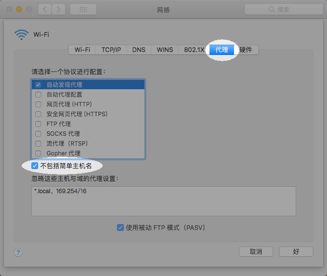 在 Mac 上配置代理以使用“库” - 步骤 5